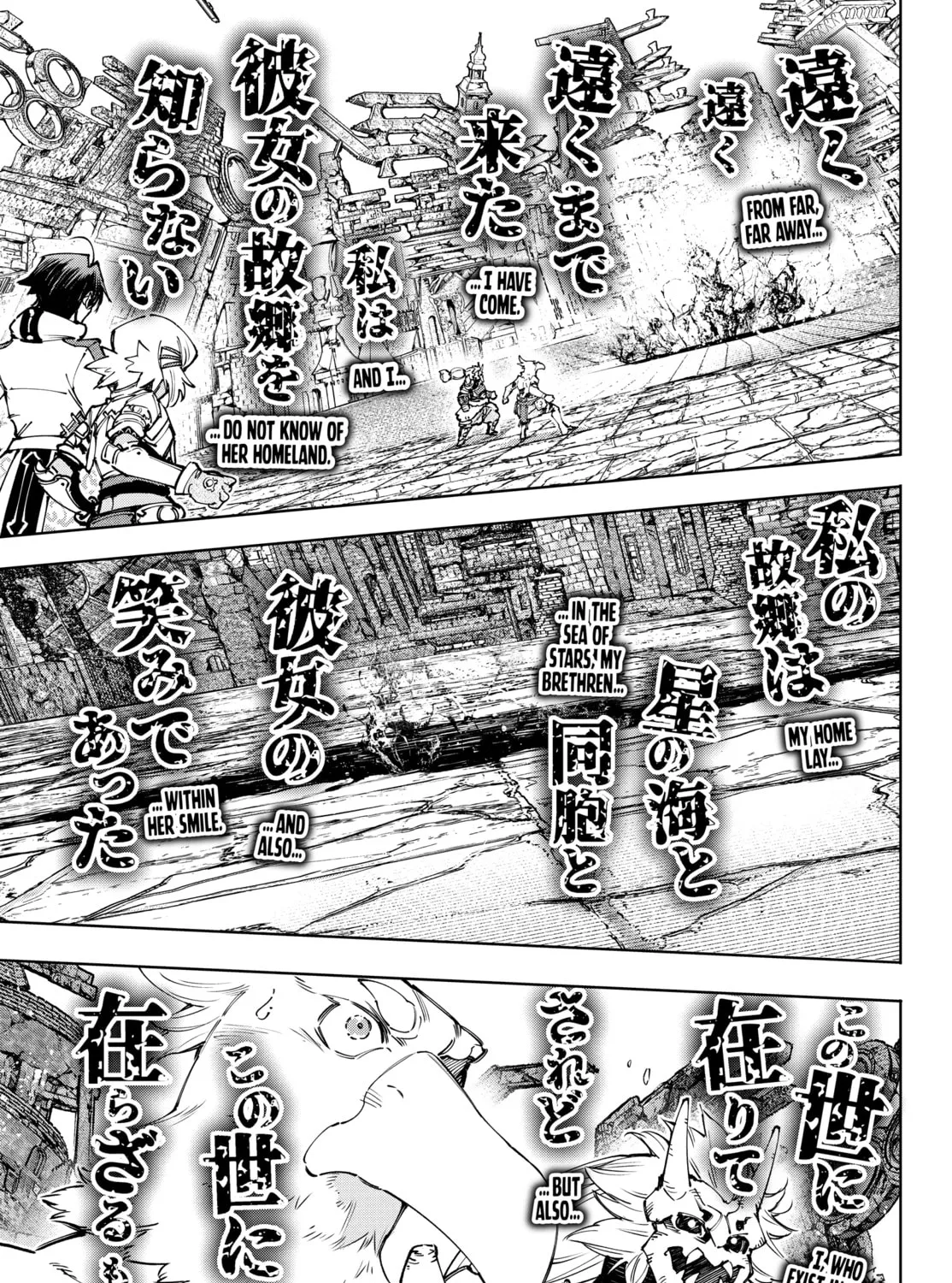 Read Shangri-La Frontier chapter 189 image 32 on Lezhin
