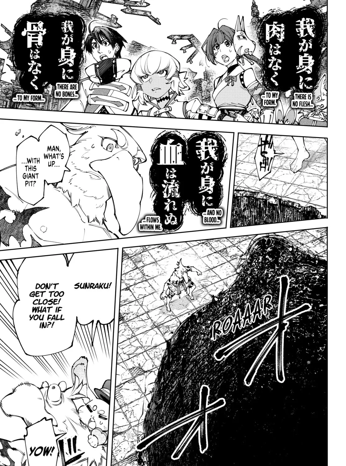 Read Shangri-La Frontier chapter 190 image 2 on Lezhin