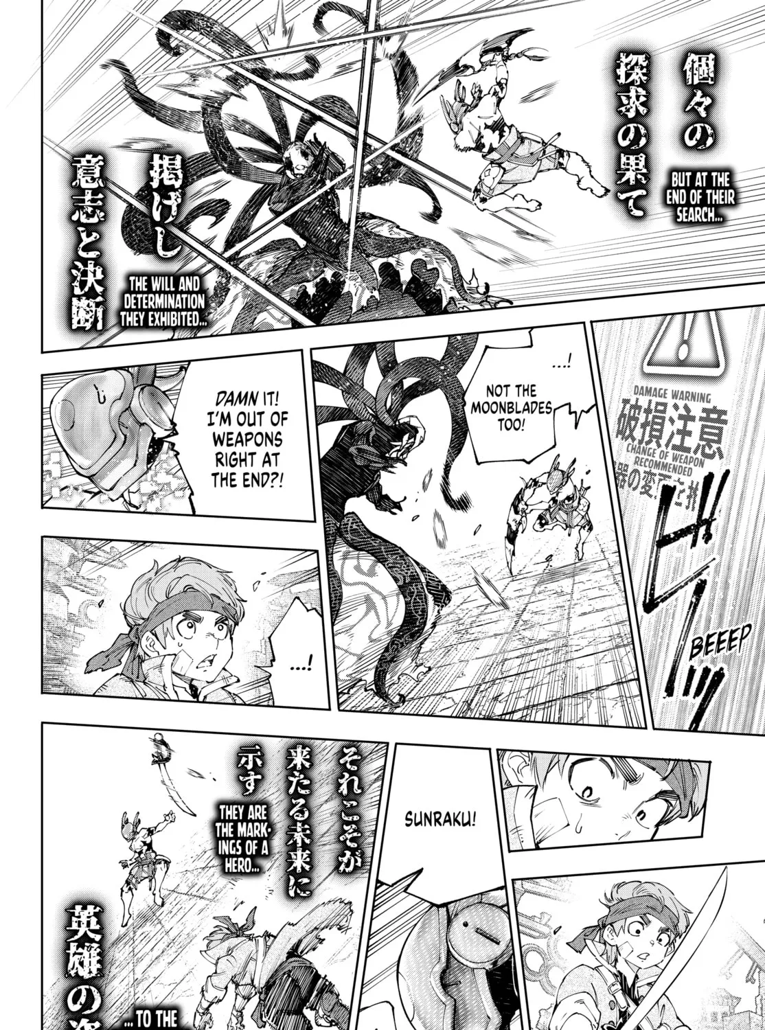 Read Shangri-La Frontier chapter 205 image 30 on Lezhin