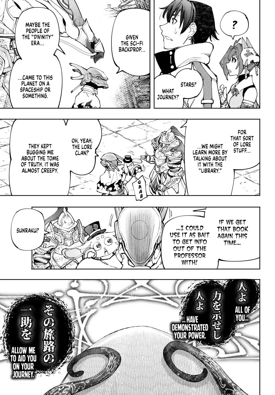 Read Shangri-La Frontier chapter 206 image 6 on Lezhin