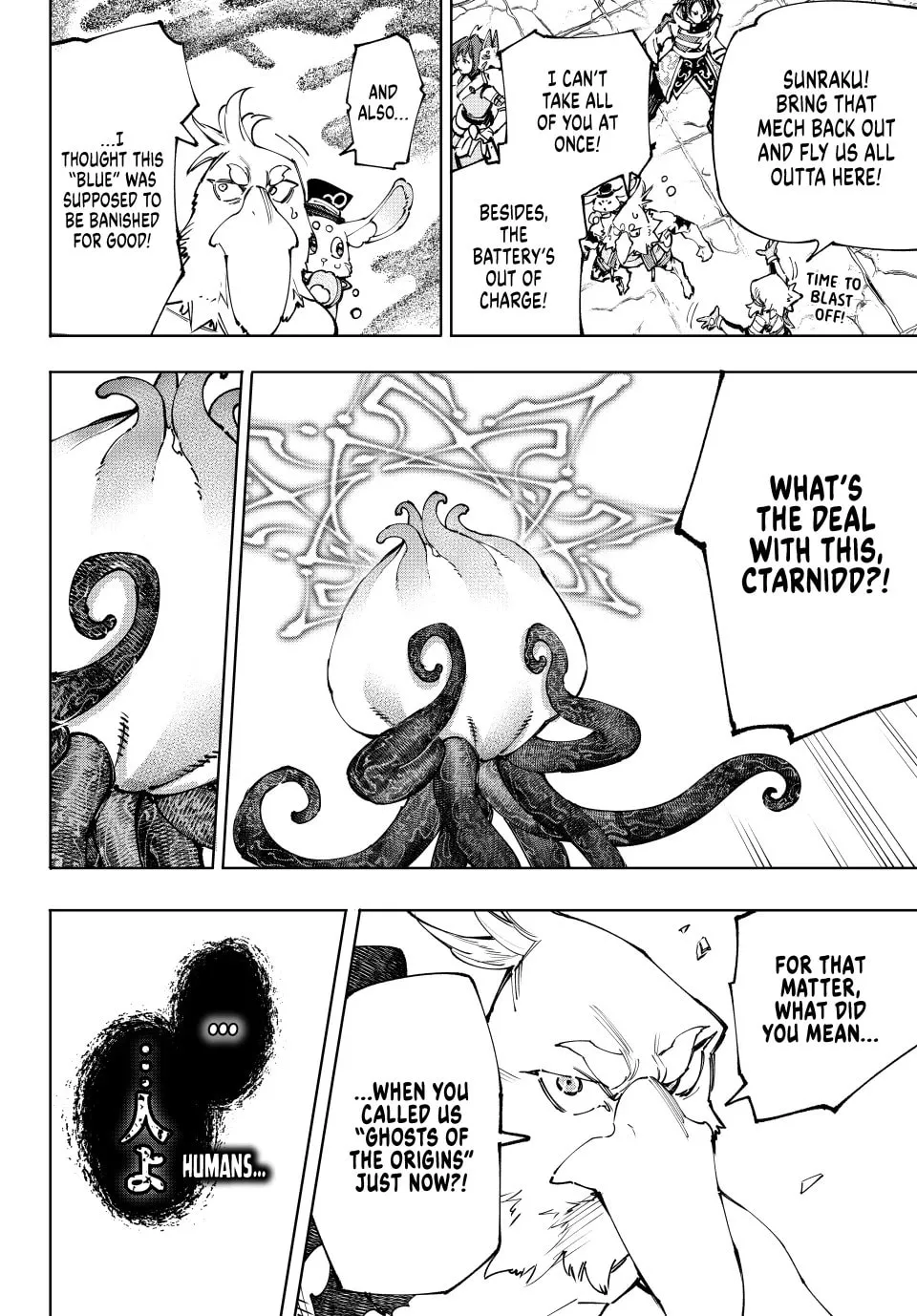 Read Shangri-La Frontier chapter 207 image 3 on Lezhin