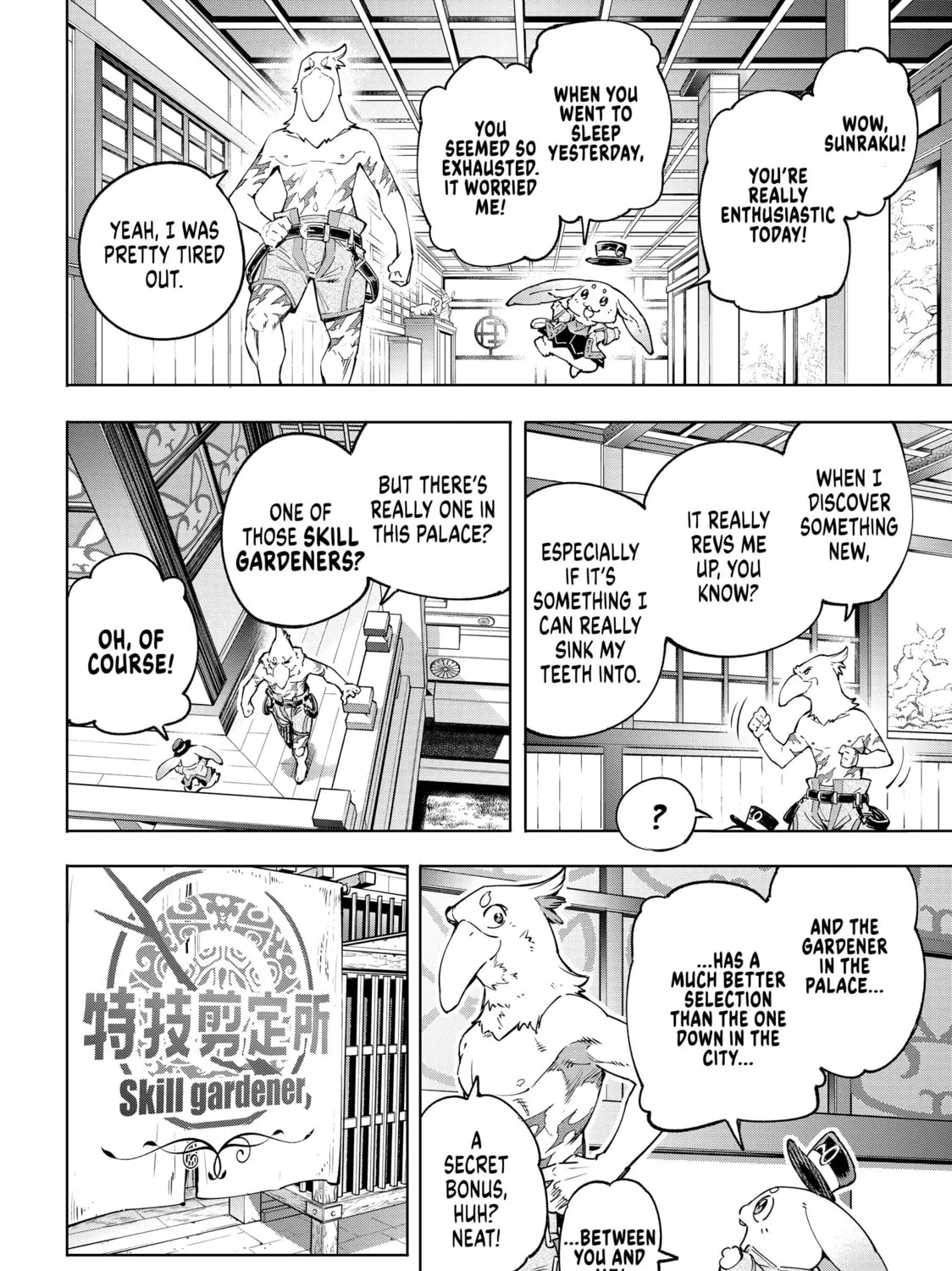 Read Shangri-La Frontier chapter 29 image 2 on Lezhin
