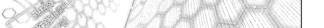 Read Shangri-La Frontier chapter 47 image 31 on Lezhin