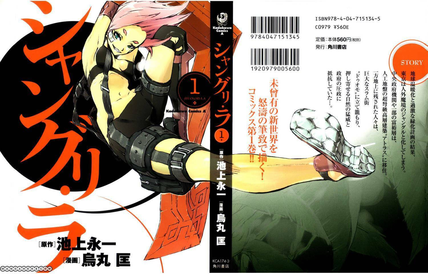 Read Shangri-La chapter 1.1 image 0 on Lezhin