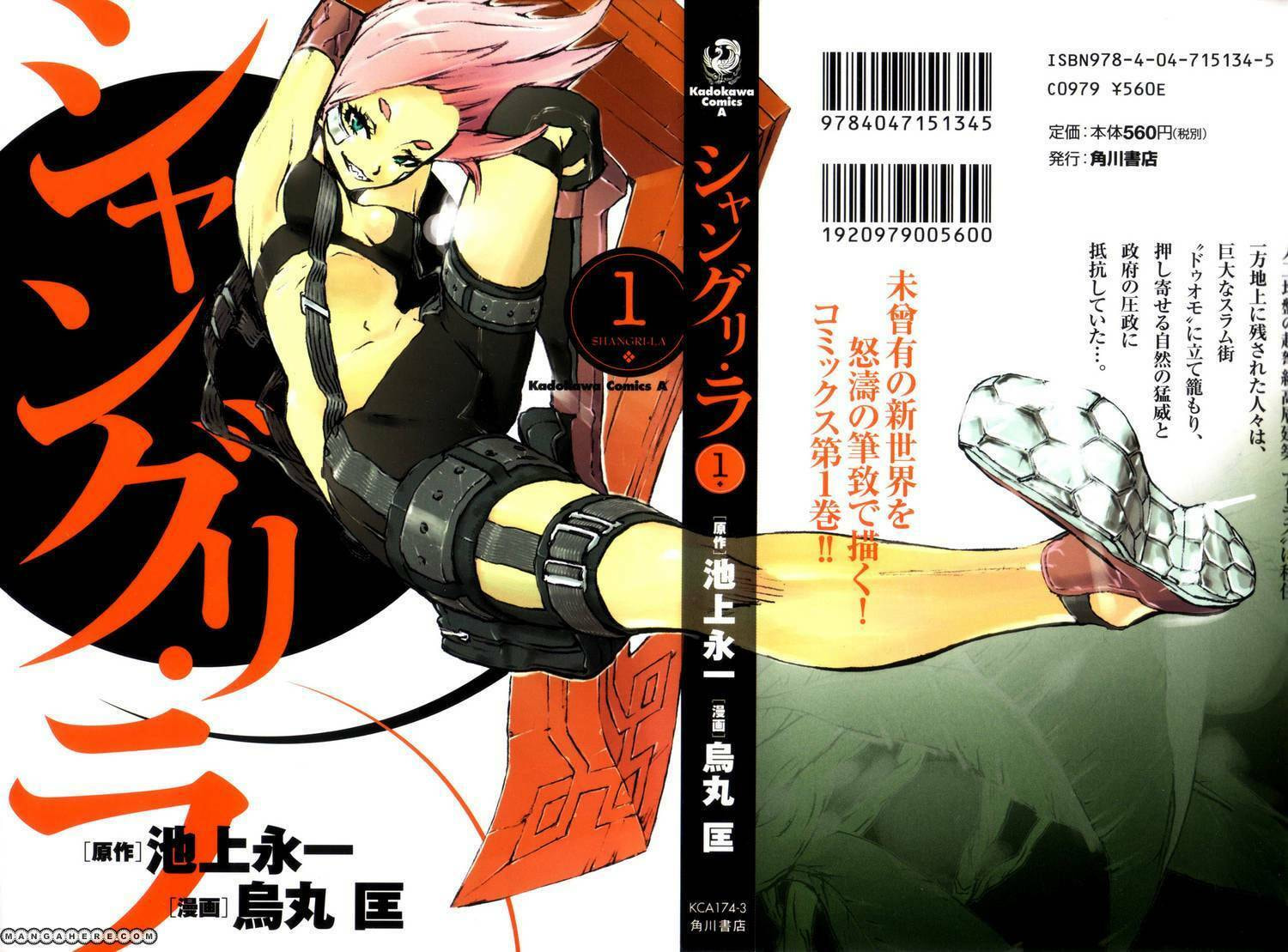 Read Shangri-La chapter 1.1 image 4 on Lezhin