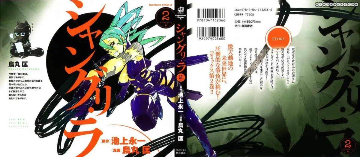 Read Shangri-La chapter 1.4 image 0 on Lezhin