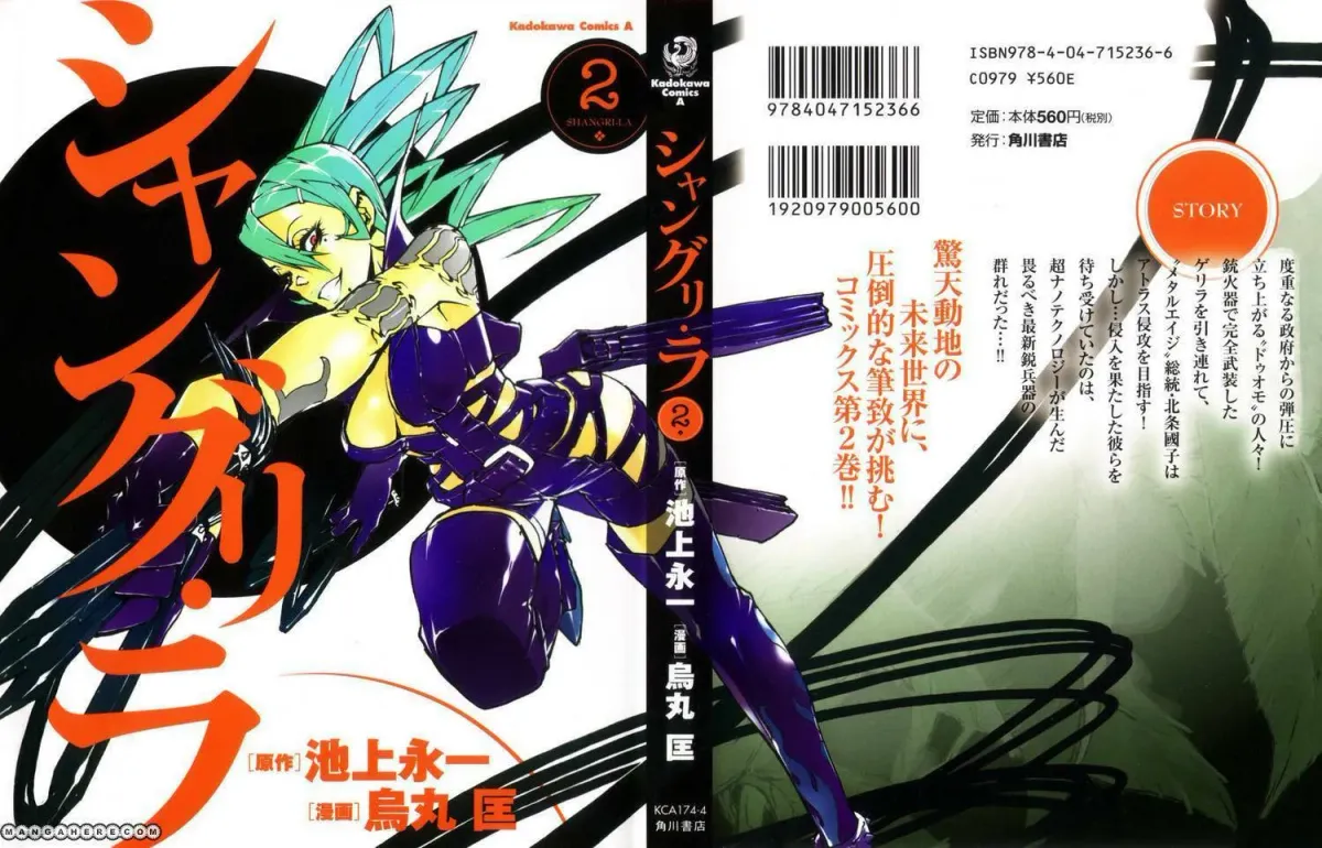 Read Shangri-La chapter 1.4 image 1 on Lezhin