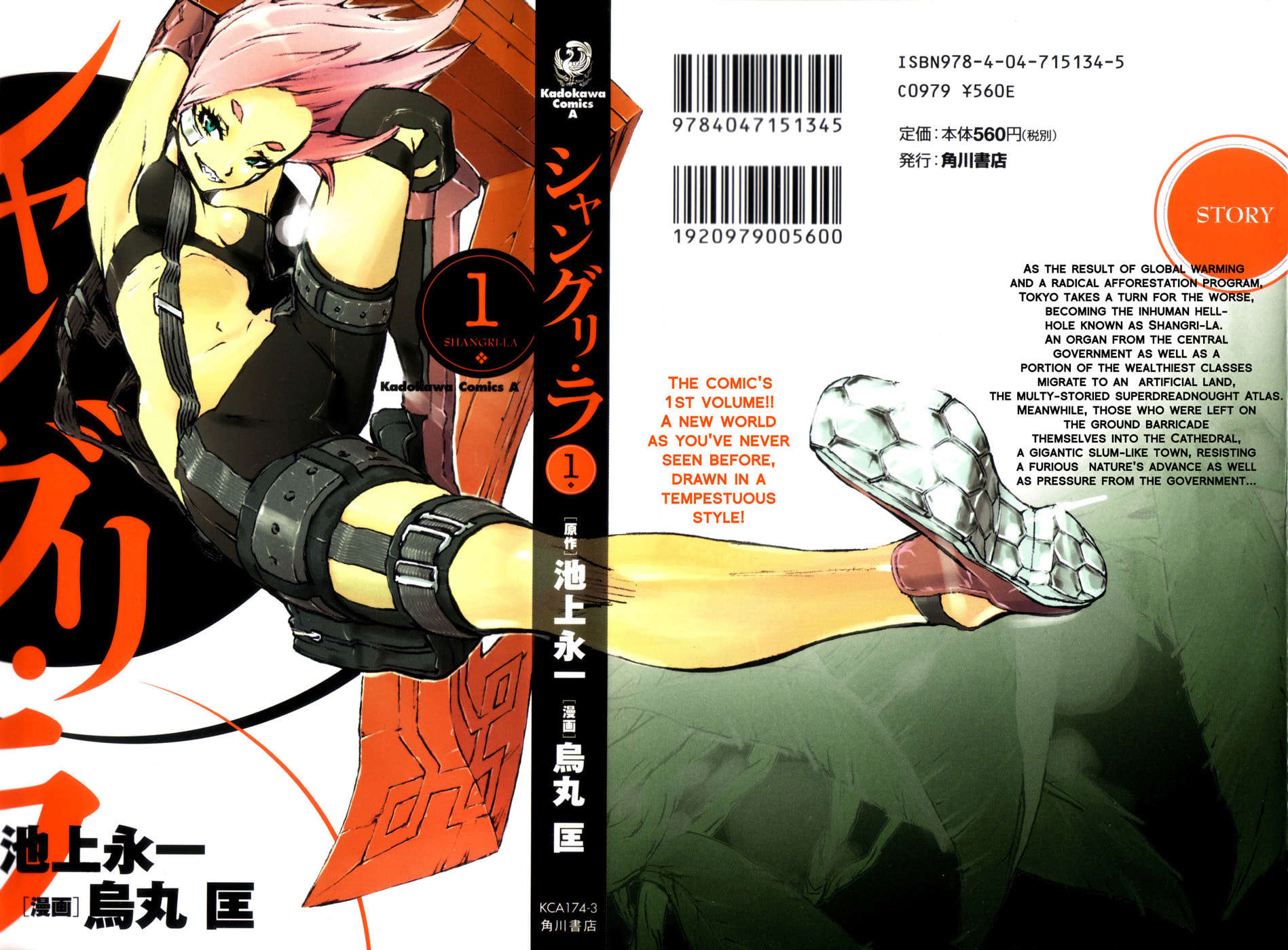 Read Shangri-La chapter 1 image 1 on Lezhin