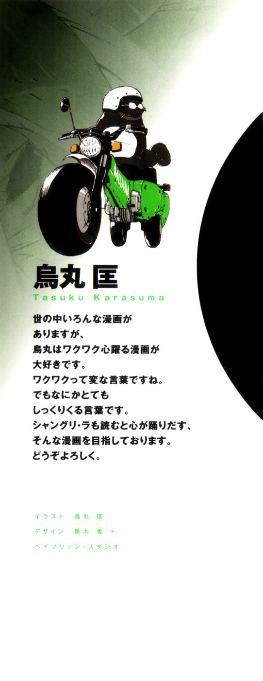 Read Shangri-La chapter 1 image 2 on Lezhin