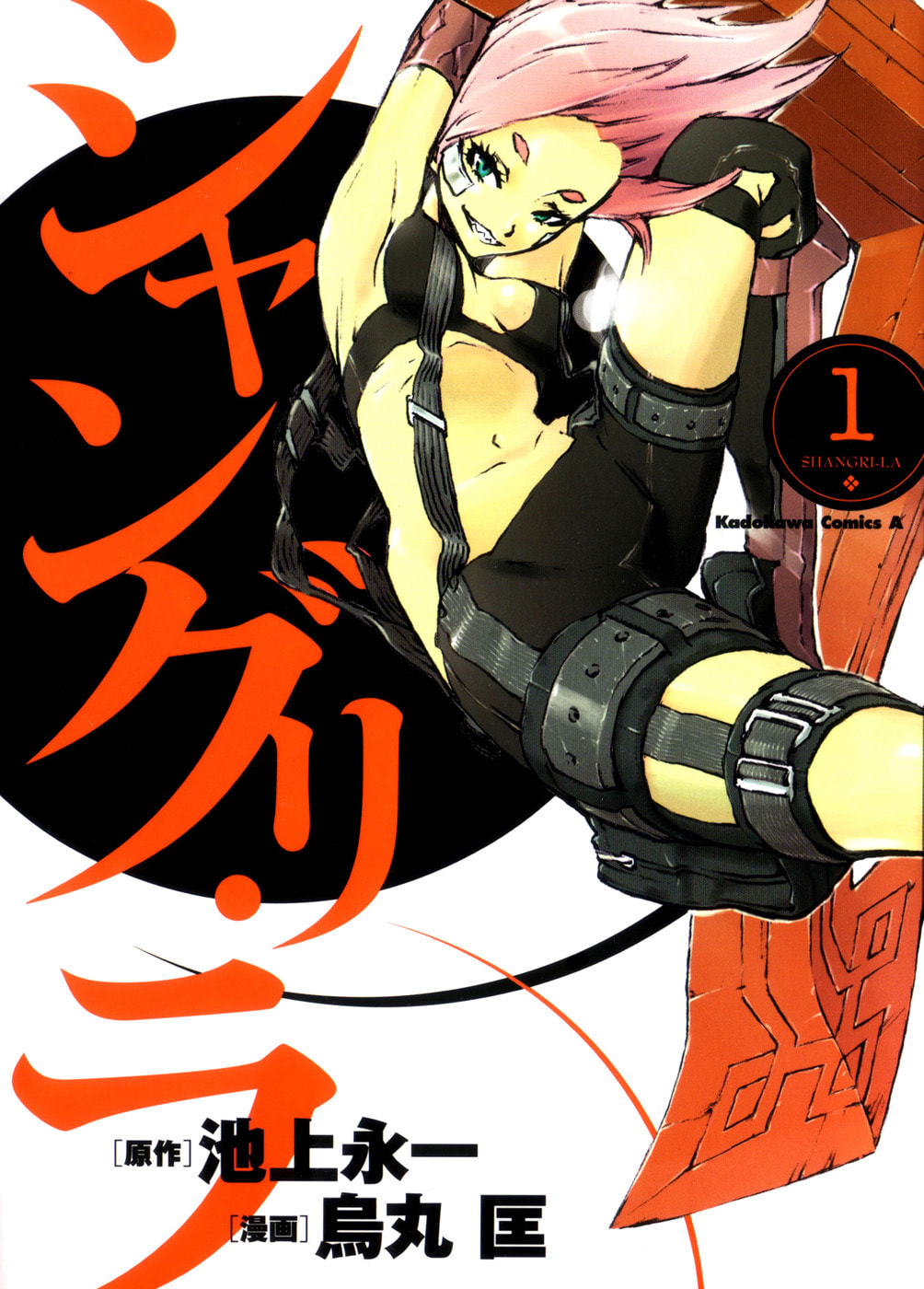 Read Shangri-La chapter 1 image 5 on Lezhin