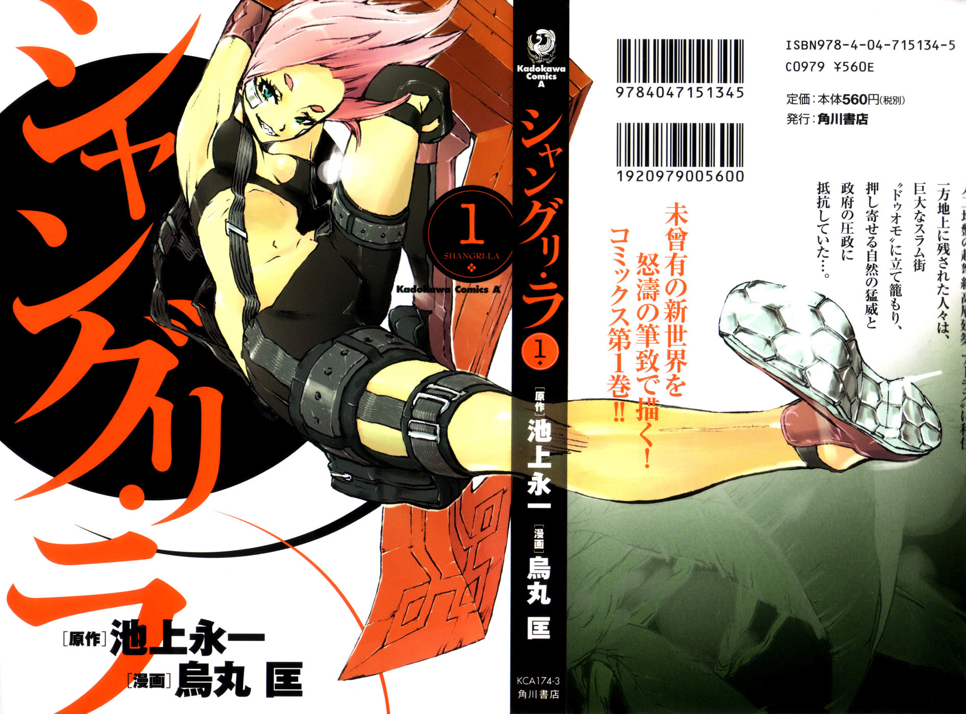 Read Shangri-La chapter 1 image 6 on Lezhin