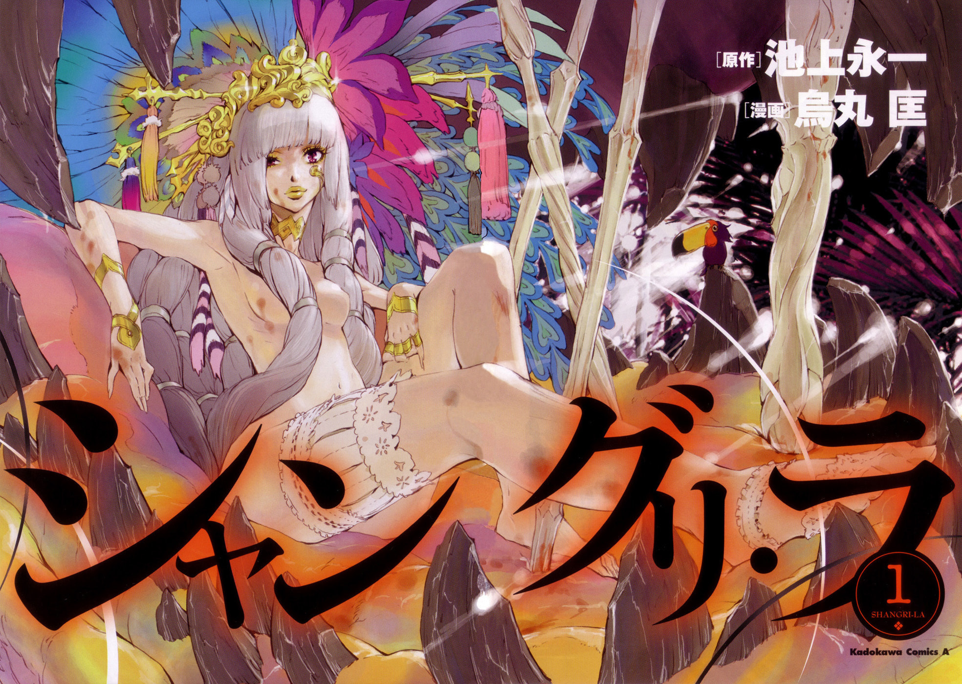 Read Shangri-La chapter 1 image 8 on Lezhin