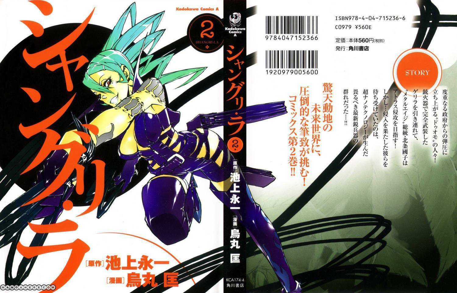 Read Shangri-La chapter 2.1 image 1 on Lezhin