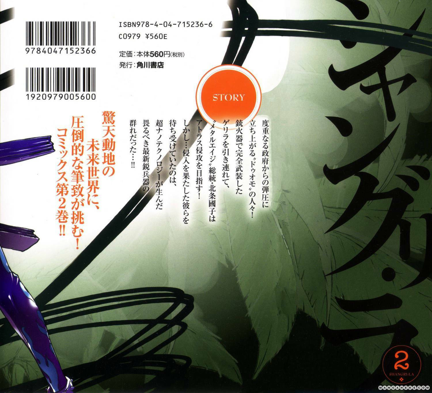 Read Shangri-La chapter 2.1 image 2 on Lezhin