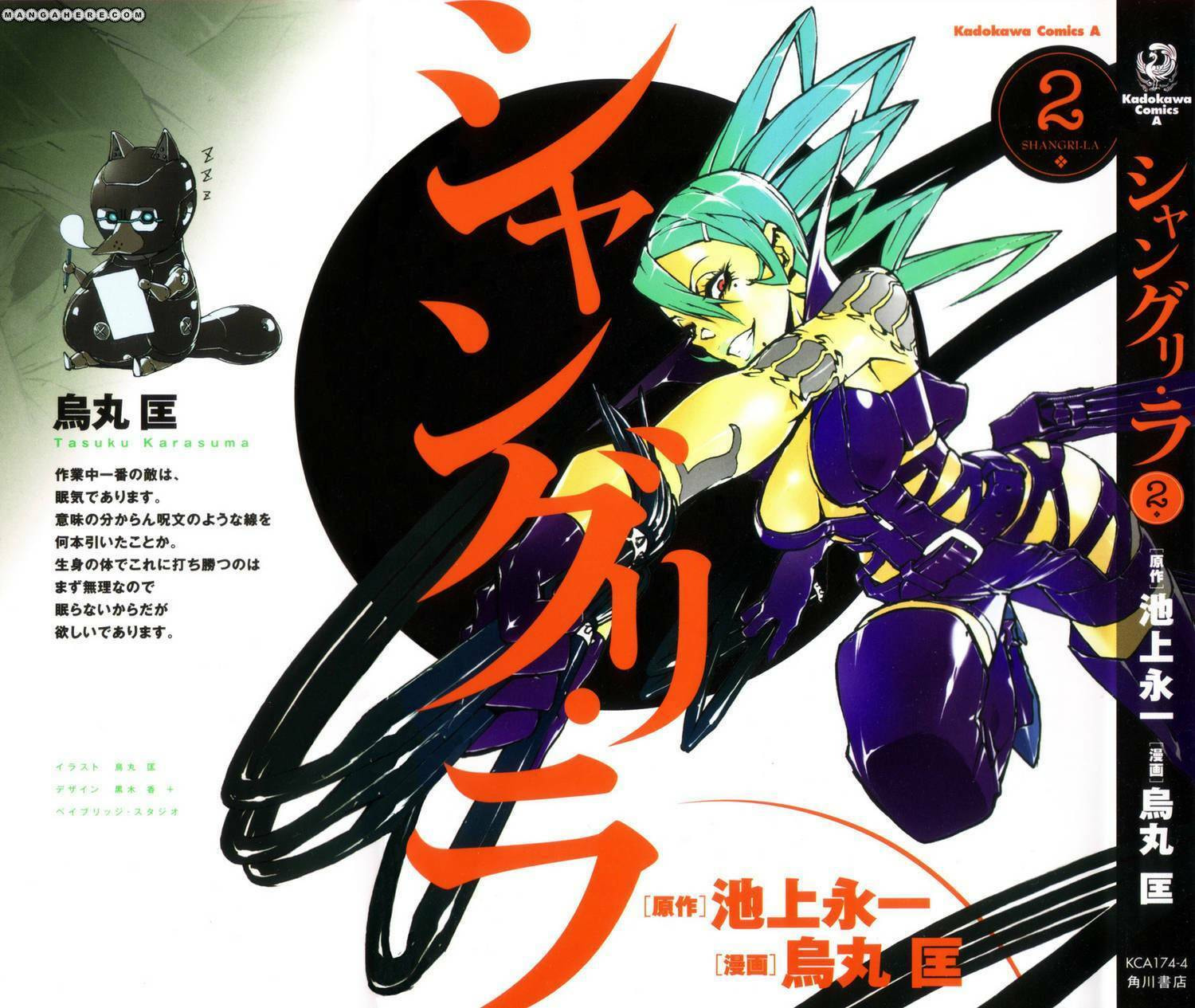 Read Shangri-La chapter 2.1 image 3 on Lezhin