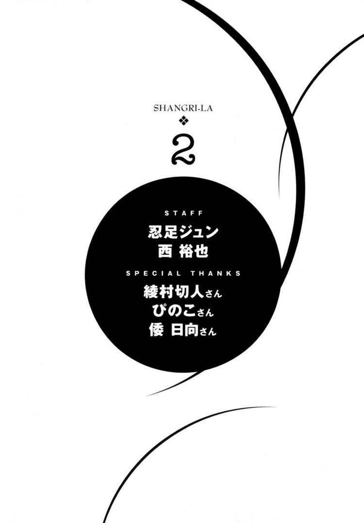Read Shangri-La chapter 2 image 87 on Lezhin