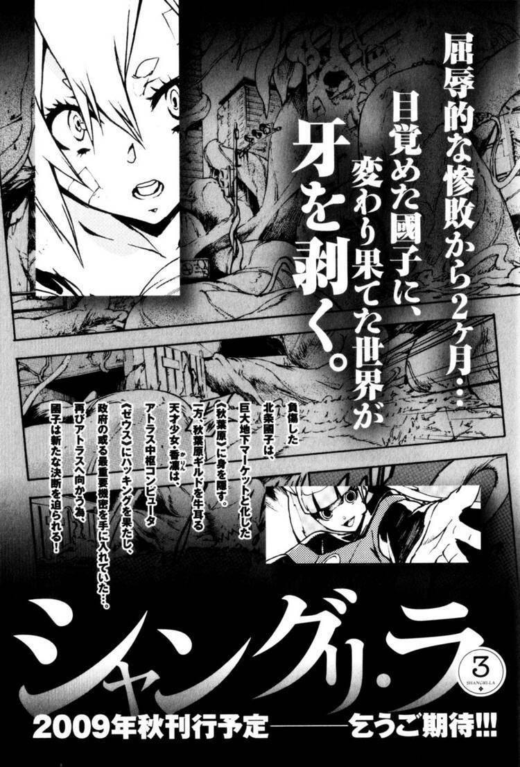 Read Shangri-La chapter 2 image 88 on Lezhin