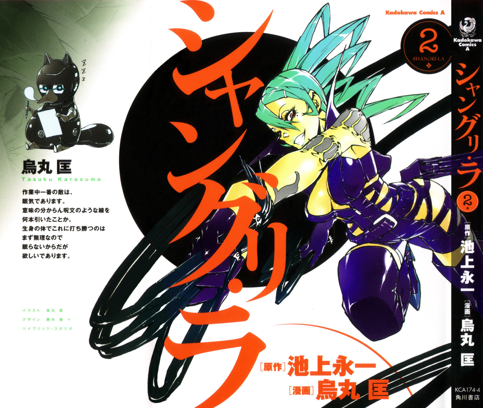 Read Shangri-La chapter 3 image 1 on Lezhin