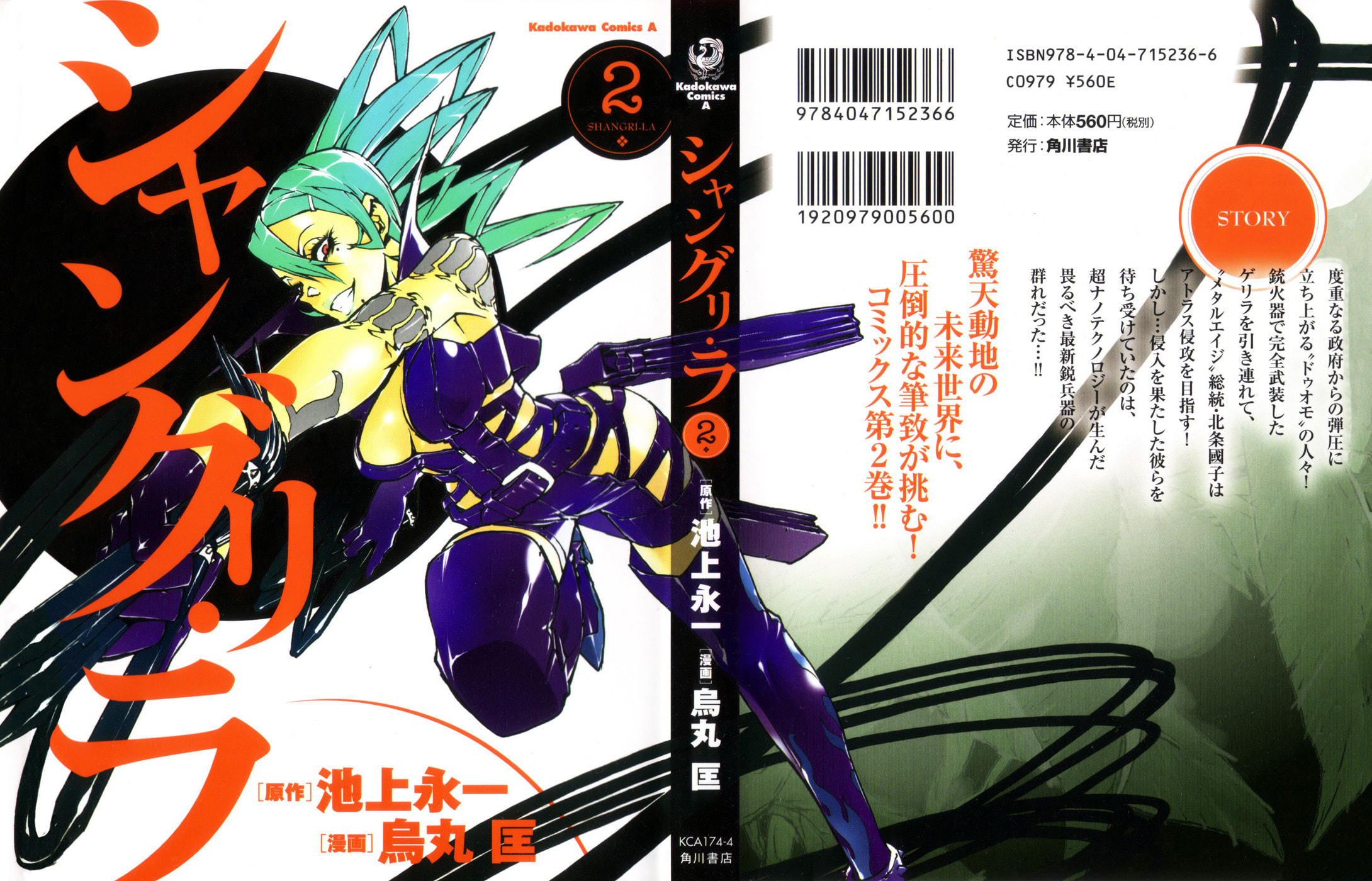 Read Shangri-La chapter 3 image 3 on Lezhin