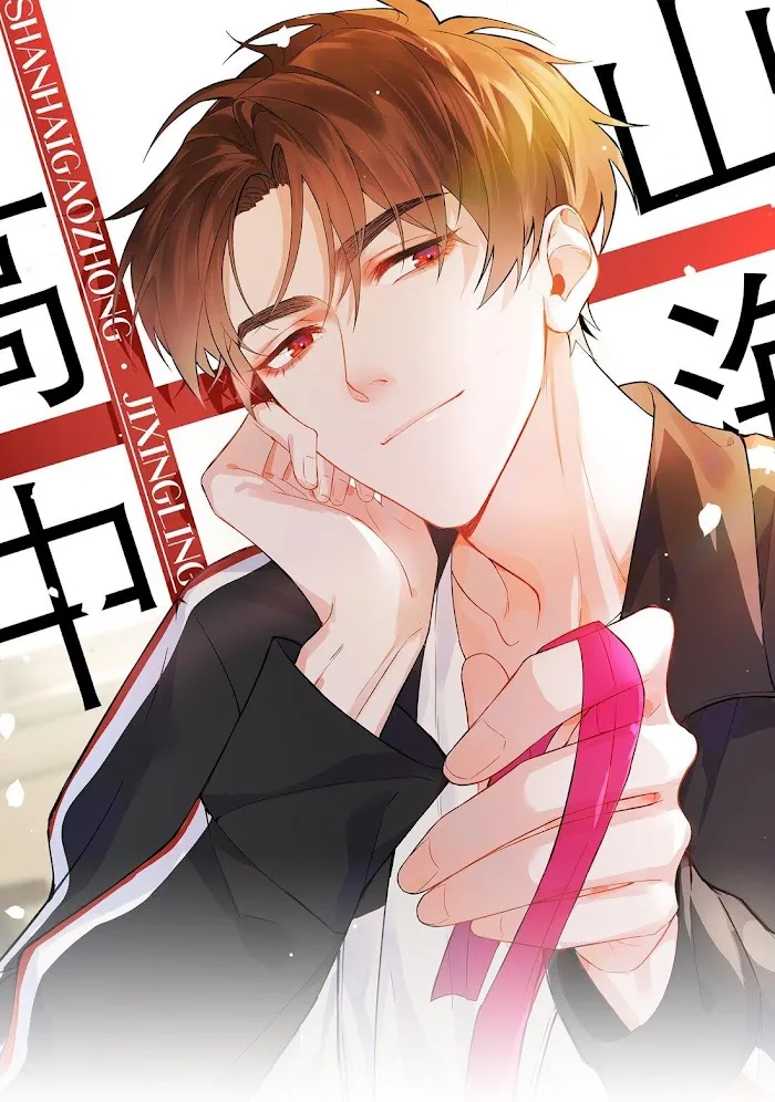 Read Shanhai High School chapter 1 image 1 on Lezhin