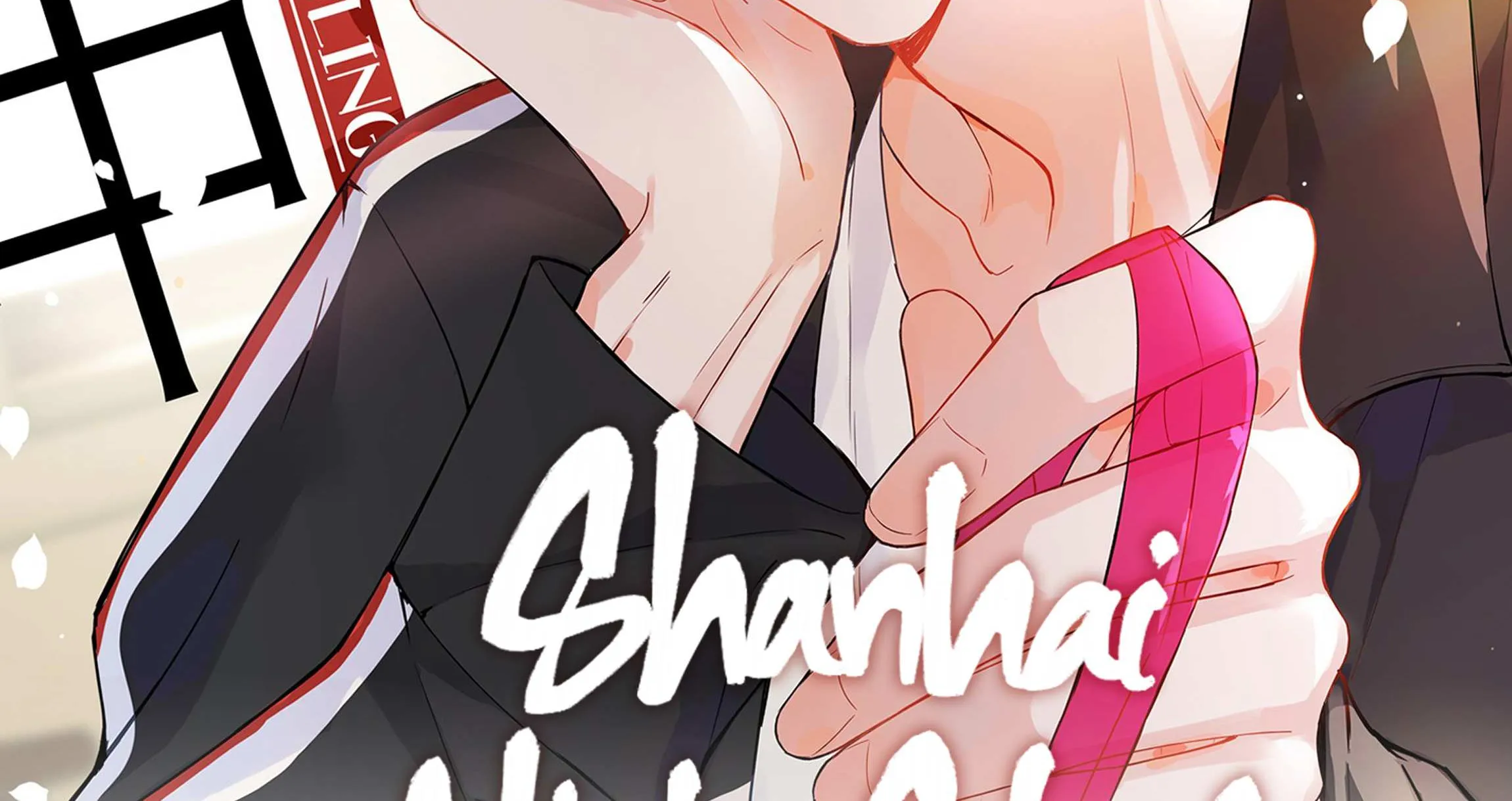 Read Shanhai High School chapter 11 image 3 on Lezhin