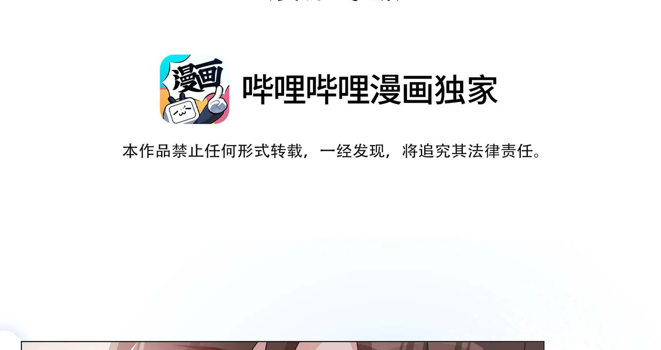 Read Shanhai High School chapter 11 image 5 on Lezhin