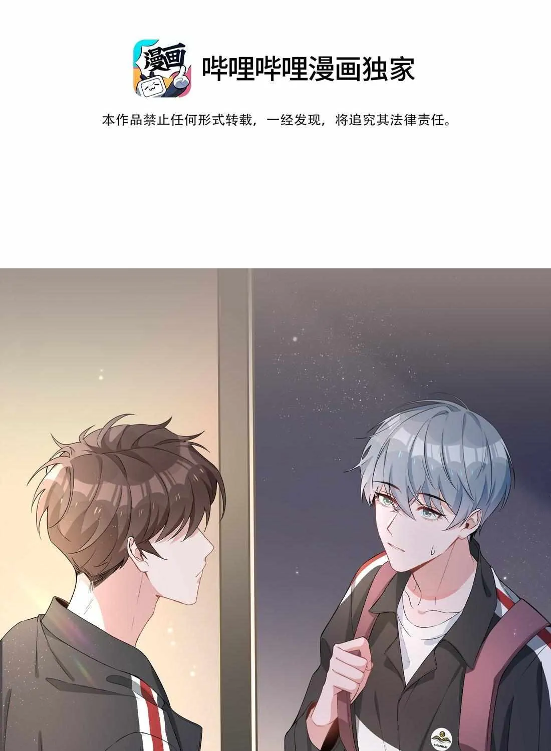 Read Shanhai High School chapter 5 image 2 on Lezhin