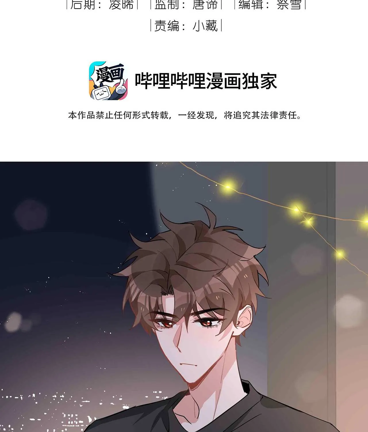 Read Shanhai High School chapter 62 image 10 on Lezhin