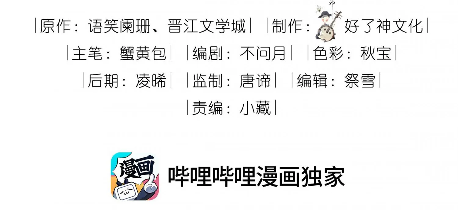 Read Shanhai High School chapter 8 image 3 on Lezhin