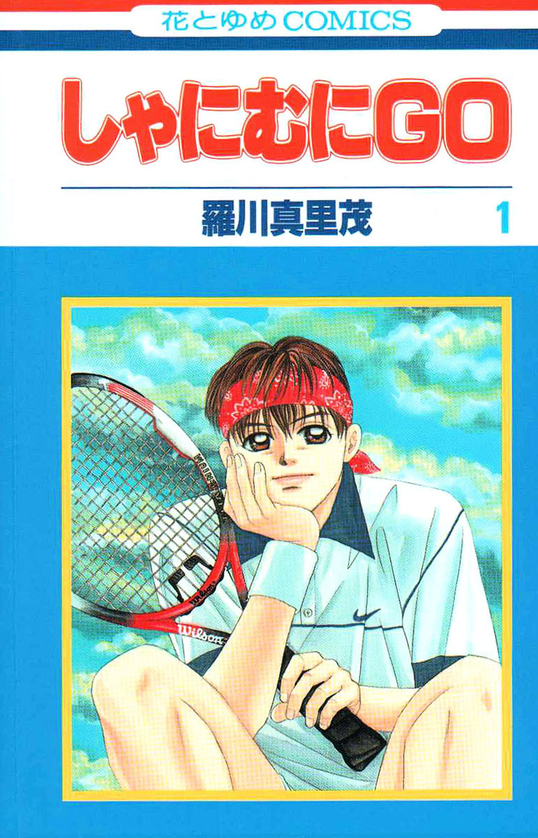 Read Shanimuni Go chapter 1 image 0 on Lezhin