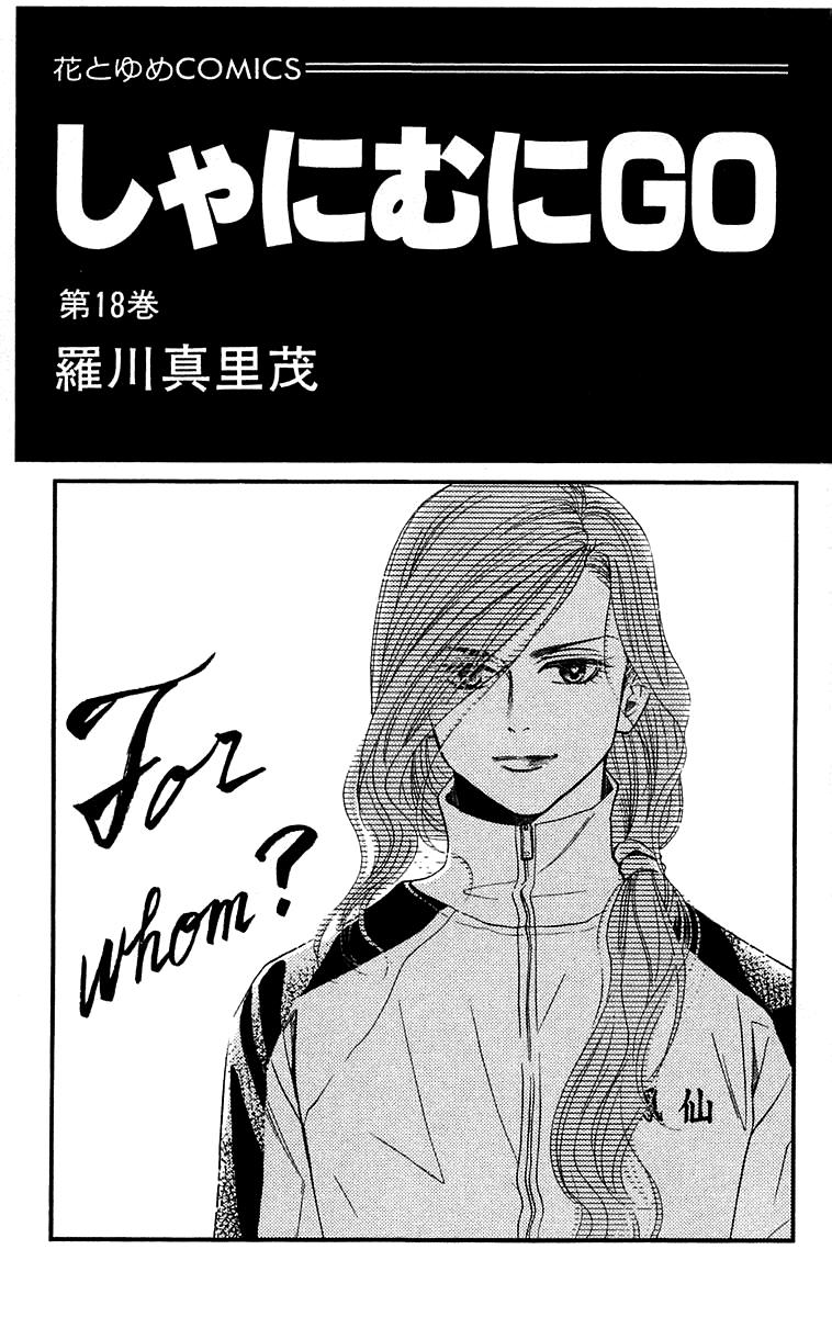 Read Shanimuni Go chapter 103 image 2 on Lezhin