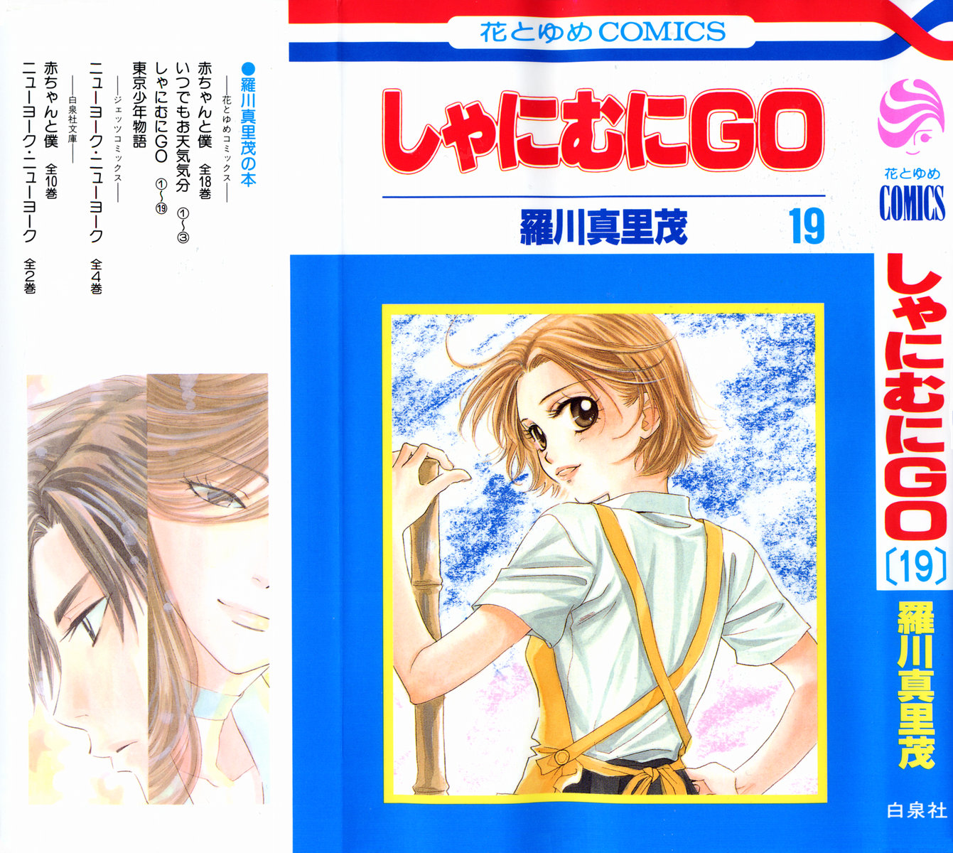 Read Shanimuni Go chapter 109 image 1 on Lezhin