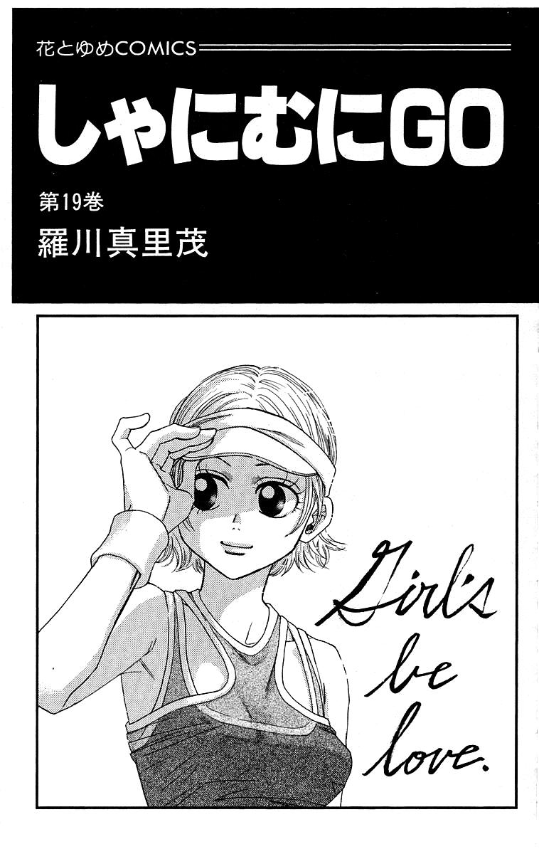 Read Shanimuni Go chapter 109 image 2 on Lezhin