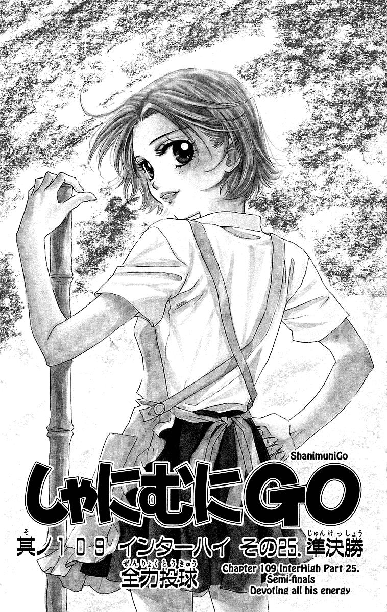 Read Shanimuni Go chapter 109 image 3 on Lezhin