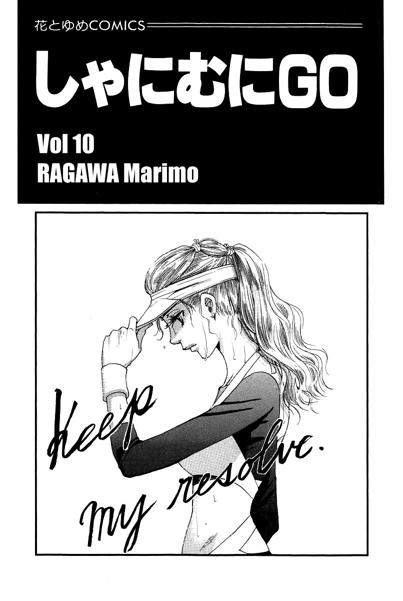 Read Shanimuni Go chapter 115 image 1 on Lezhin