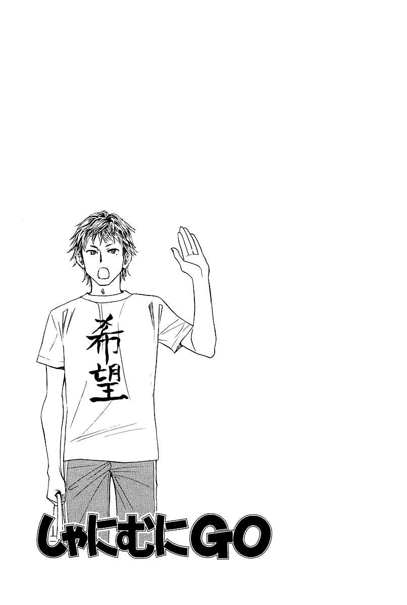 Read Shanimuni Go chapter 119 image 30 on Lezhin