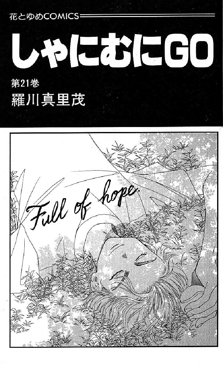 Read Shanimuni Go chapter 121 image 1 on Lezhin