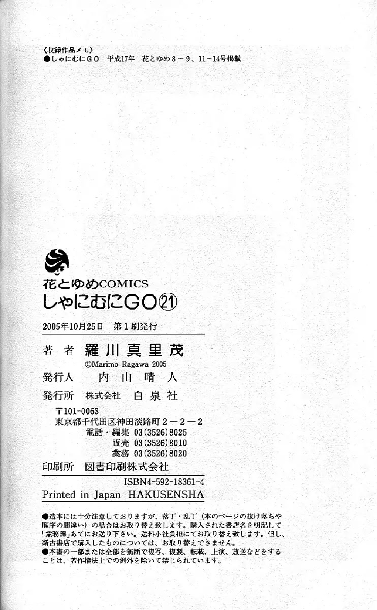 Read Shanimuni Go chapter 126 image 31 on Lezhin
