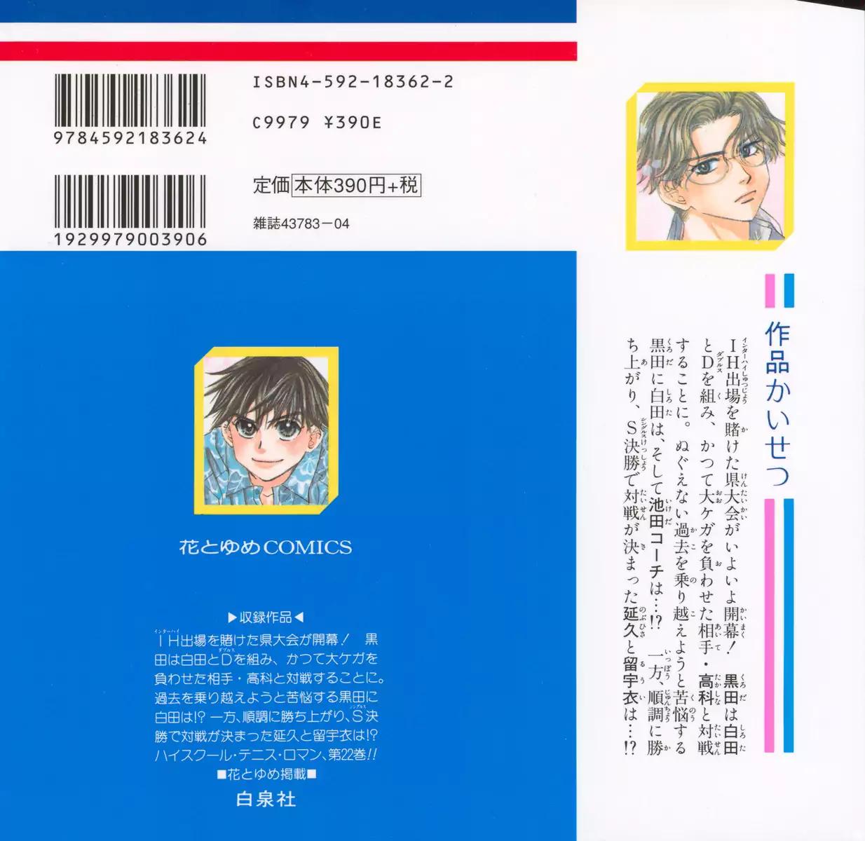 Read Shanimuni Go chapter 127 image 1 on Lezhin