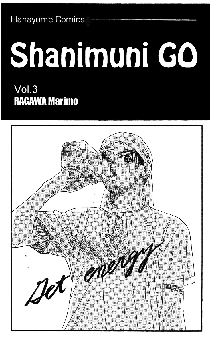 Read Shanimuni Go chapter 13 image 0 on Lezhin
