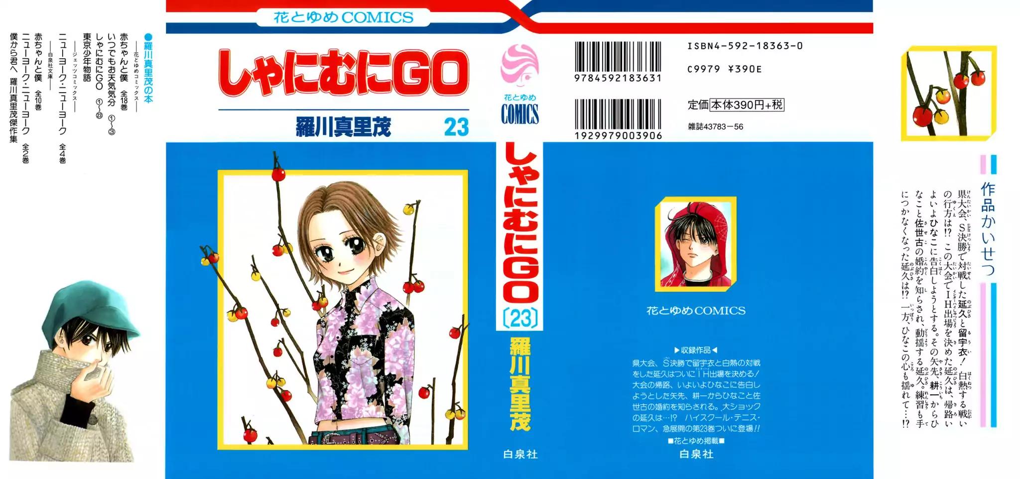 Read Shanimuni Go chapter 133 image 1 on Lezhin