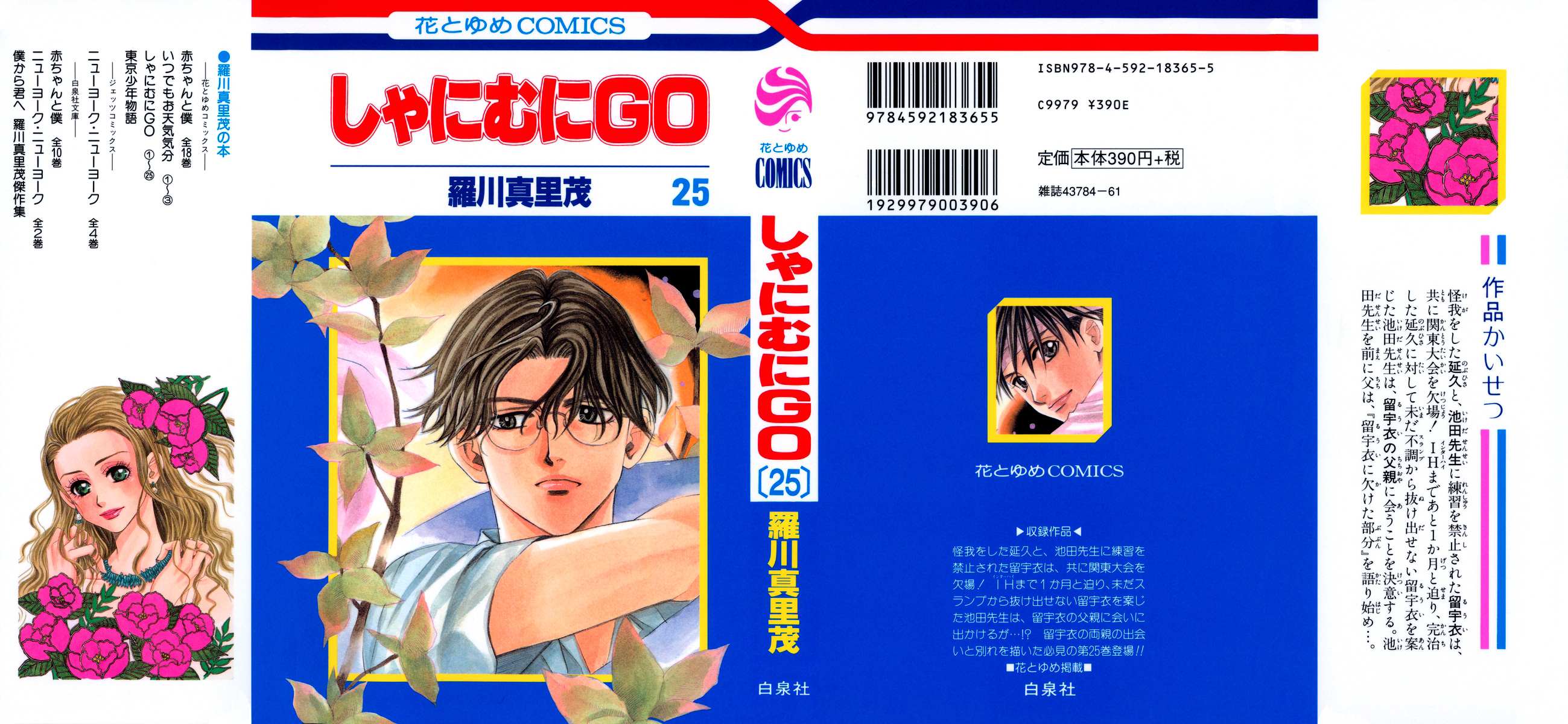 Read Shanimuni Go chapter 145 image 1 on Lezhin