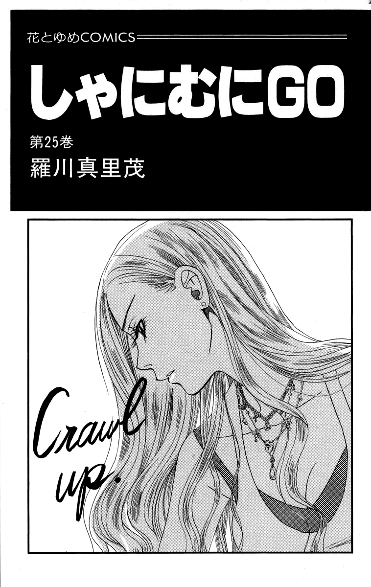Read Shanimuni Go chapter 145 image 2 on Lezhin
