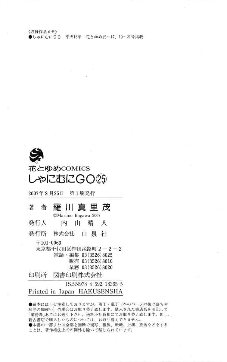 Read Shanimuni Go chapter 150 image 33 on Lezhin