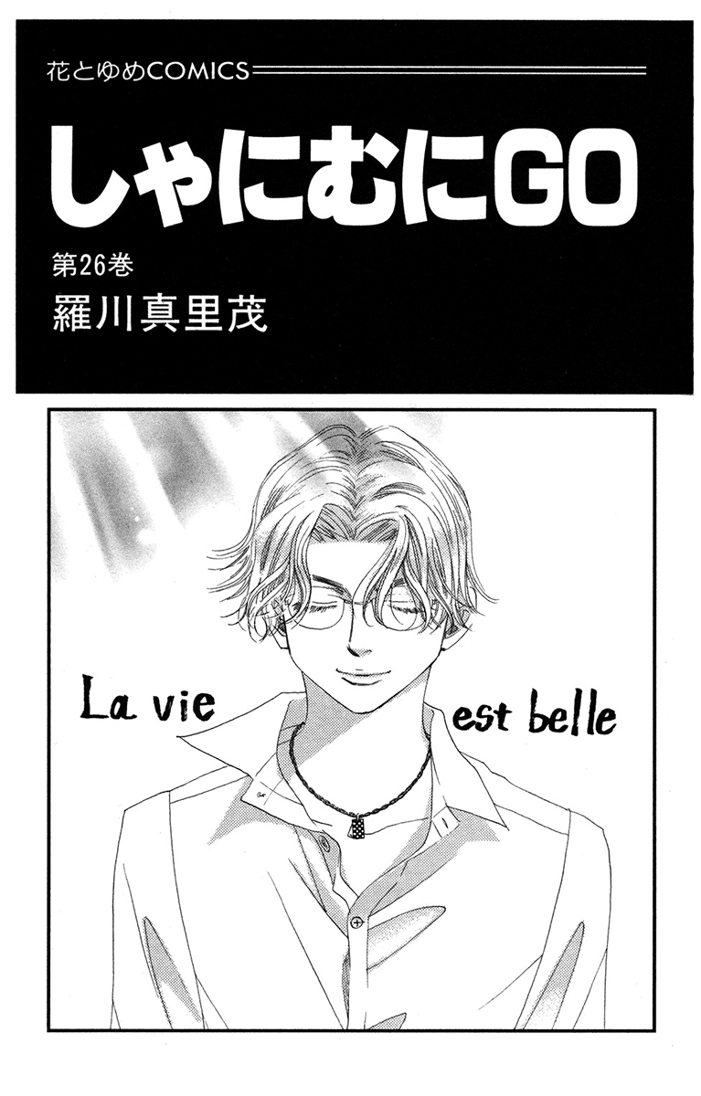 Read Shanimuni Go chapter 151 image 1 on Lezhin