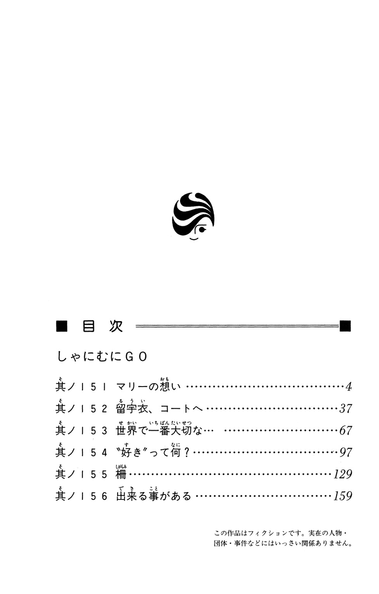 Read Shanimuni Go chapter 151 image 2 on Lezhin