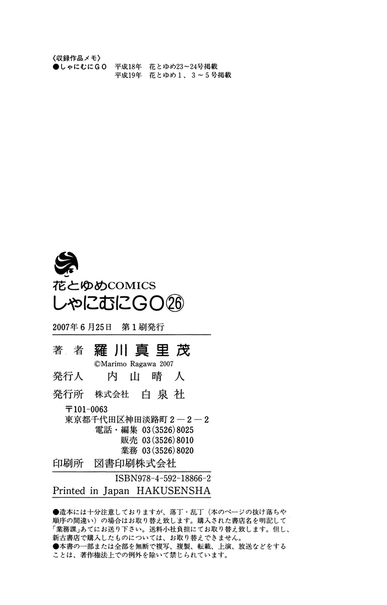Read Shanimuni Go chapter 156 image 31 on Lezhin