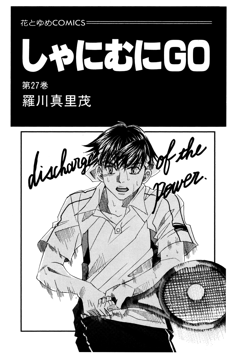 Read Shanimuni Go chapter 157 image 1 on Lezhin