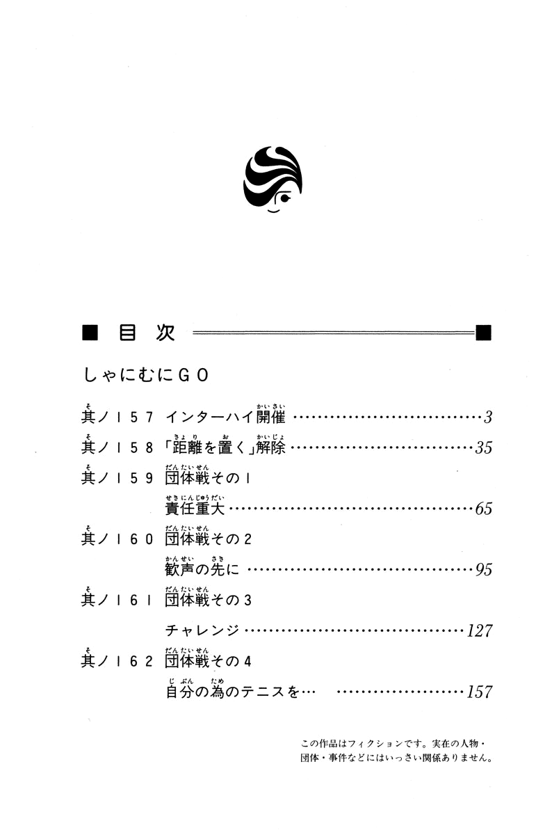 Read Shanimuni Go chapter 157 image 2 on Lezhin