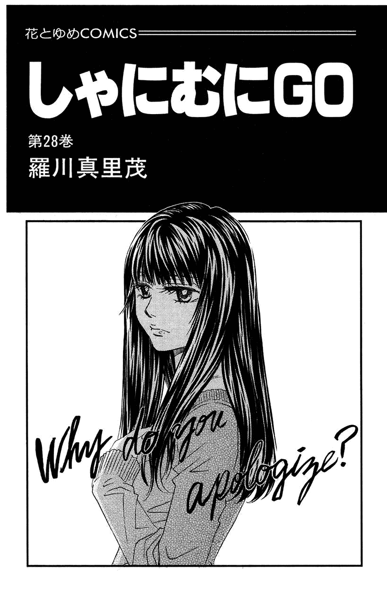 Read Shanimuni Go chapter 163 image 1 on Lezhin